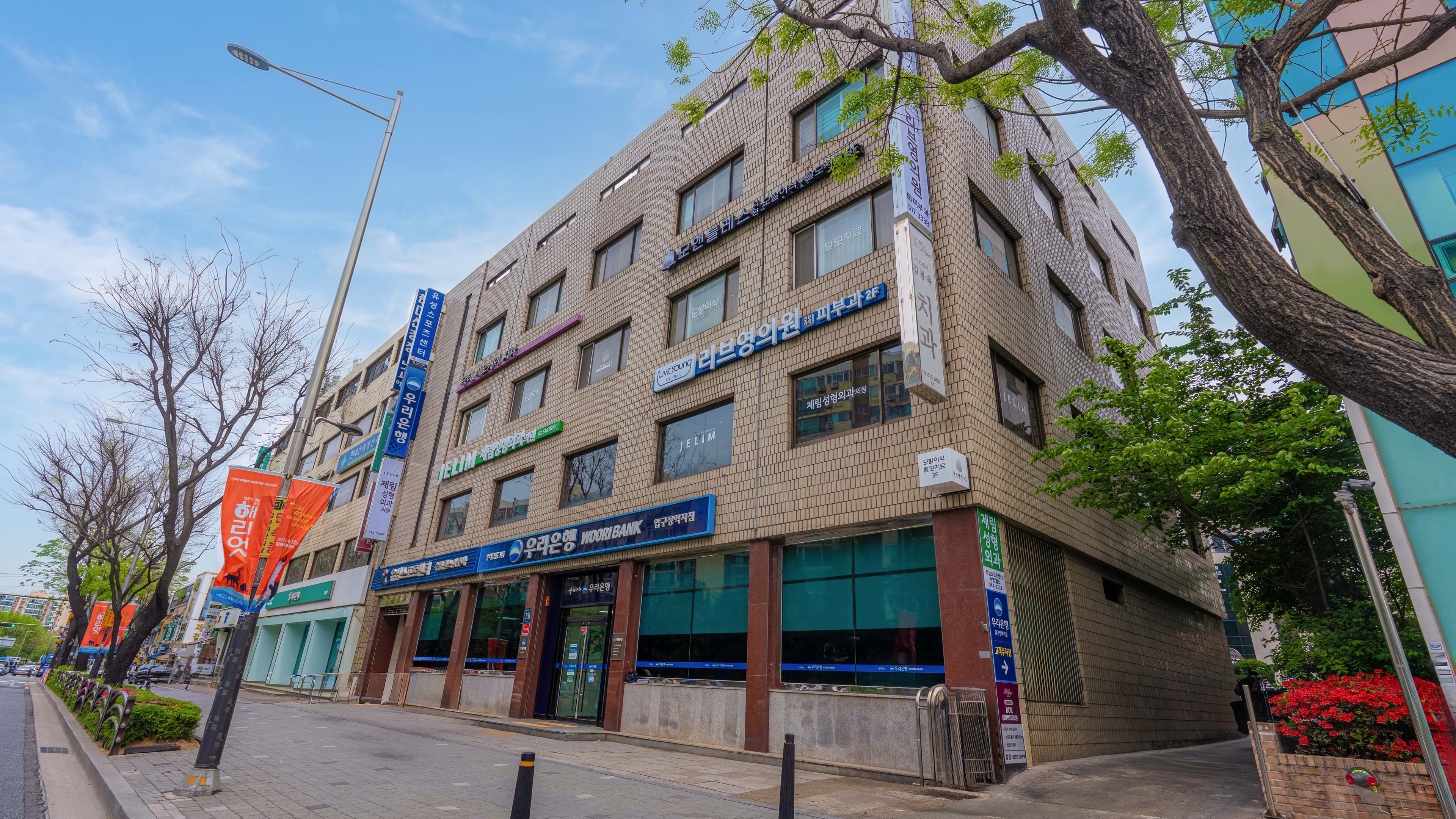 리브영의원 건물 외관